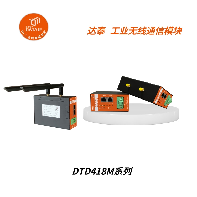 PLC无线通讯方案解决化工厂跨网段远距离通信  PLC无线通讯设备  PLC无线以太网通讯