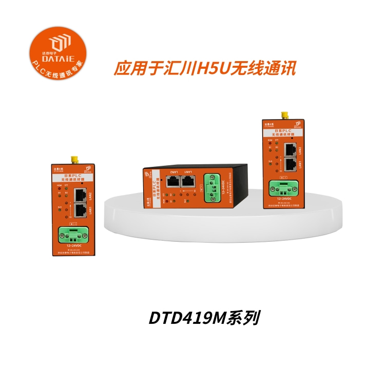 汇川PLC以太网通讯模块远程控制移动设备作业  汇川plc无线网关  汇川物联网模块