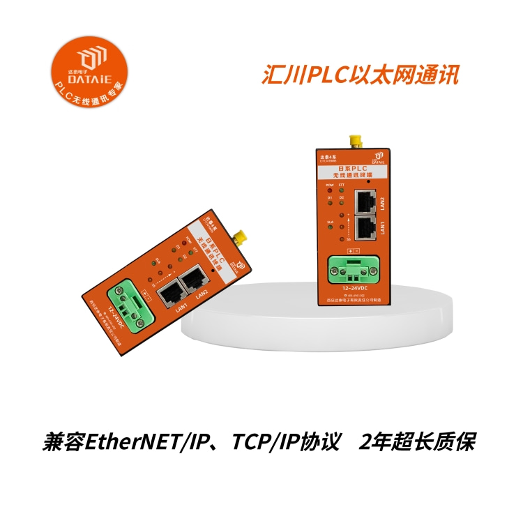 汇川PLC以太网通讯模块远程控制移动设备作业  汇川plc无线网关  汇川物联网模块