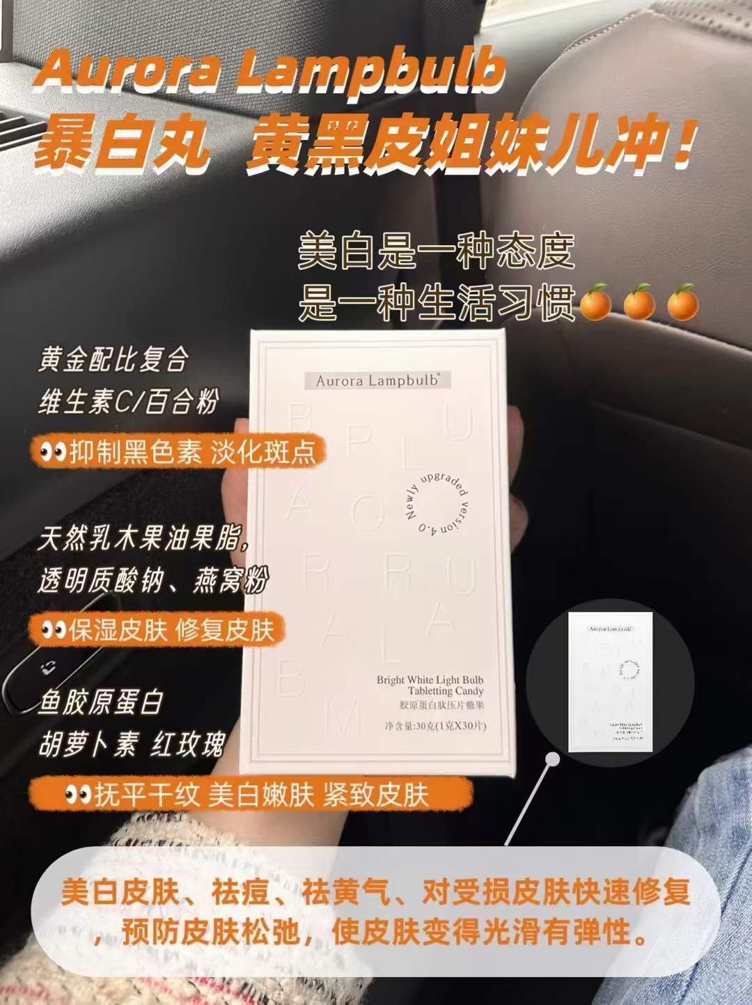 暴白丸  美白  祛斑美白  健康美白