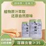 园林牌莲藕汁清甜休闲饮品植物萃取自然原味款