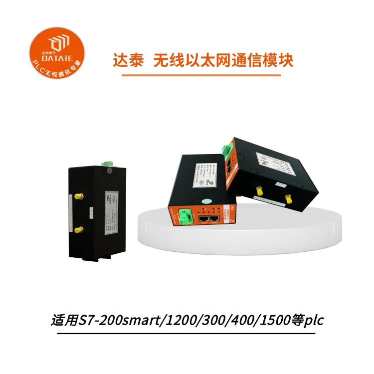 不同PLC之间怎么通讯的方案应用于集中监测  无线通信网关  不同网段plc之间通讯  PLC无线通讯设备