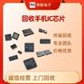 广州回收库存ic芯片 收购库存ic芯片