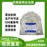药用级阿拉伯胶 cp版药典标准 CDE登记A