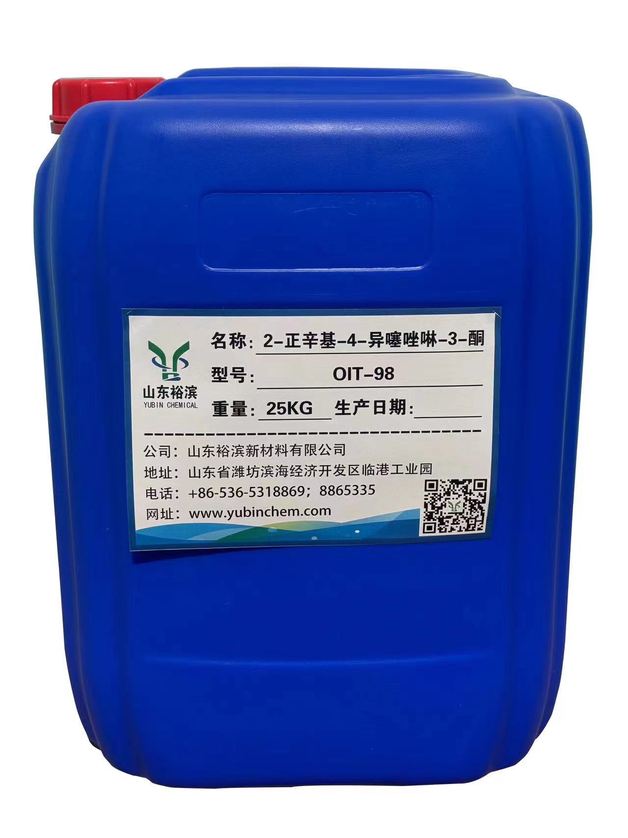 2-辛基-4-异噻唑啉-3-酮（OIT）生产厂家--山东潍坊  涂料防腐  干膜防腐杀菌剂