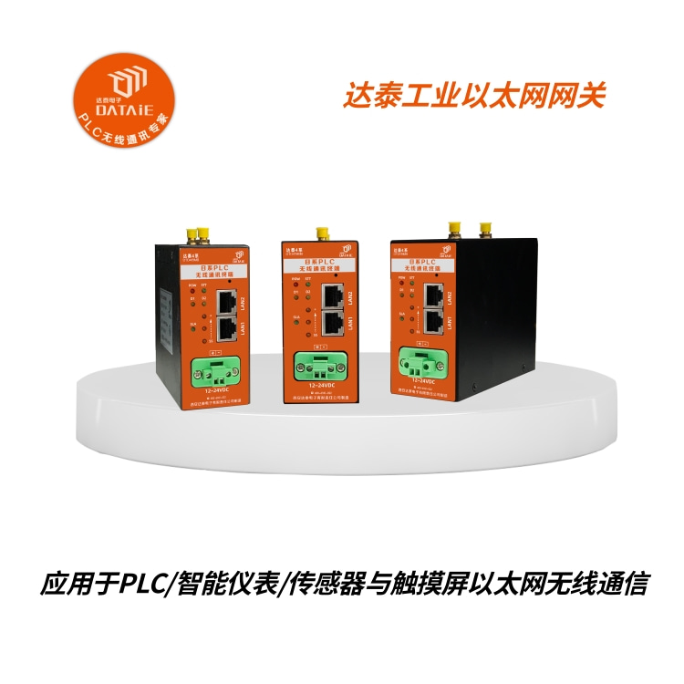 汇川plc无线以太网模块实现设备之间的数据交互  汇川plc无线通讯  汇川物联网模块