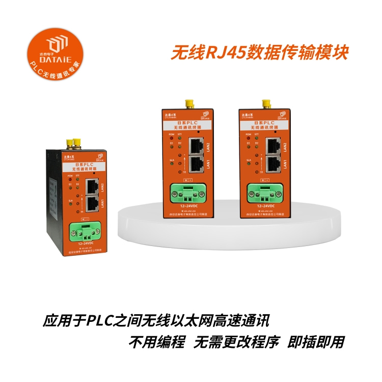 汇川plc无线以太网模块实现设备之间的数据交互  汇川plc无线通讯  汇川物联网模块
