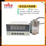 拉力传感BK-1B-10t配输出信号4-20mA
