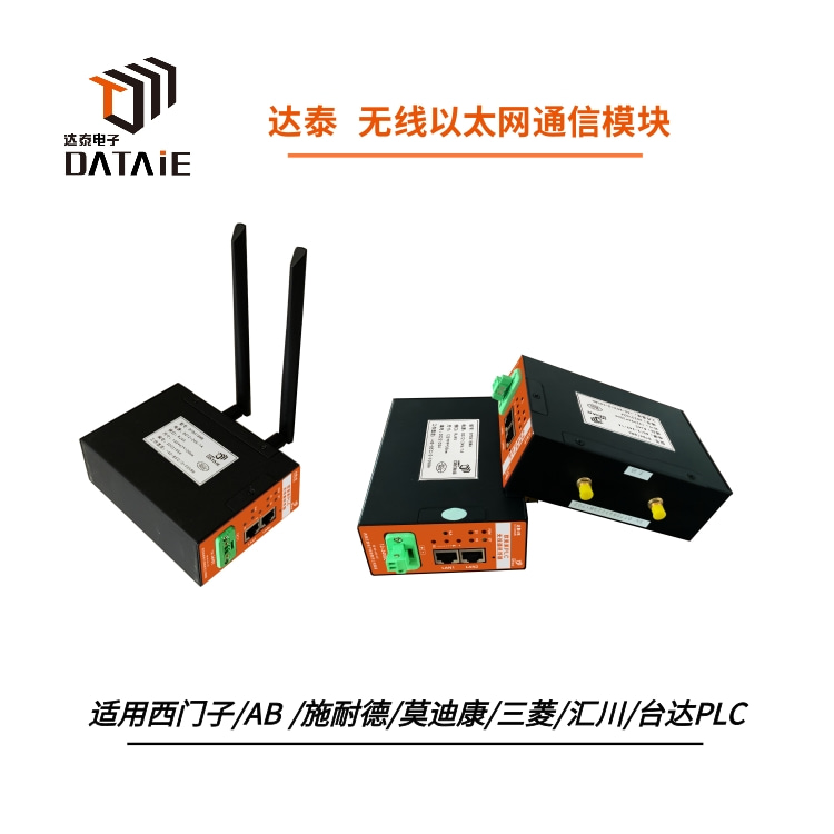 plc数据无线传输实现工业现场多设备之间互联互通  PLC无线485通讯  485无线传输方案