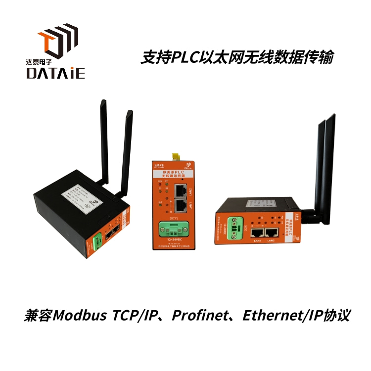plc数据无线传输实现工业现场多设备之间互联互通  PLC无线485通讯  485无线传输方案