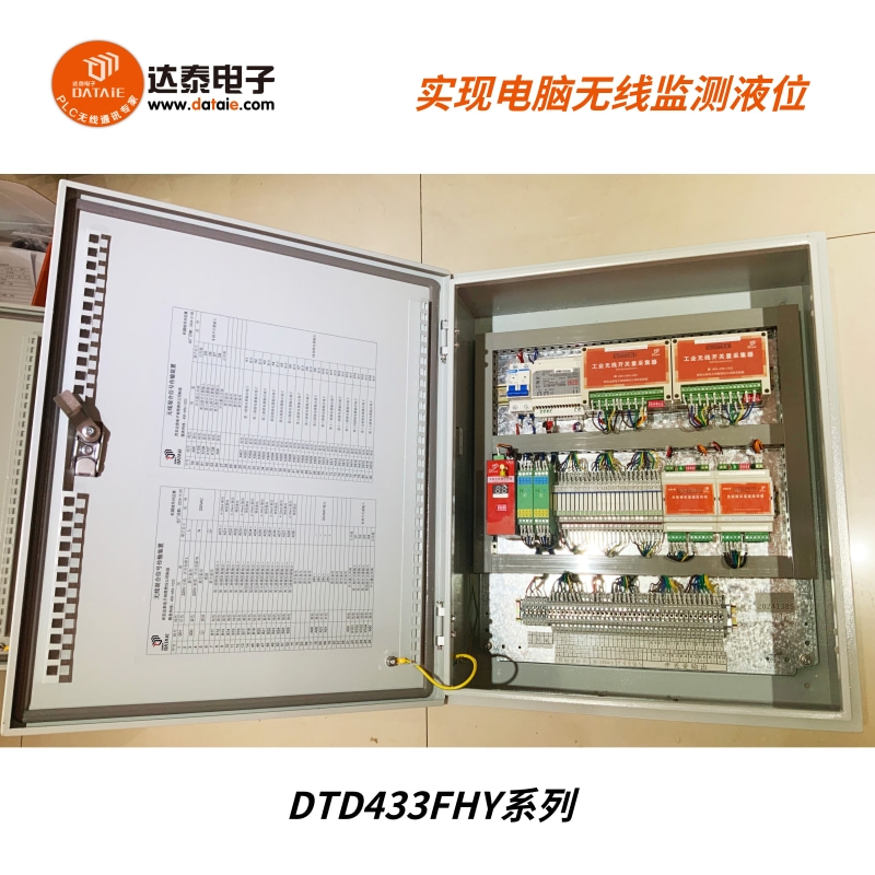 io信号无线采集实现在电脑端查看水泵的状态变化  模拟量转无线模块  开关量转无线模块