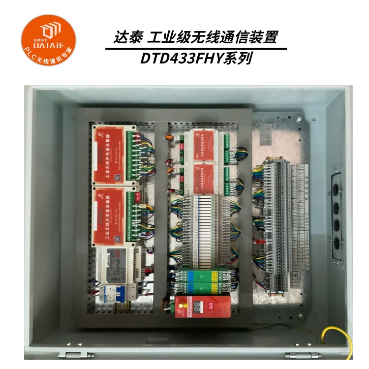 Modbus无线传输模块 兼容Rs485/232双接口 穿墙  远距离无线通讯模块  plc远程通讯模块  无线控制水泵