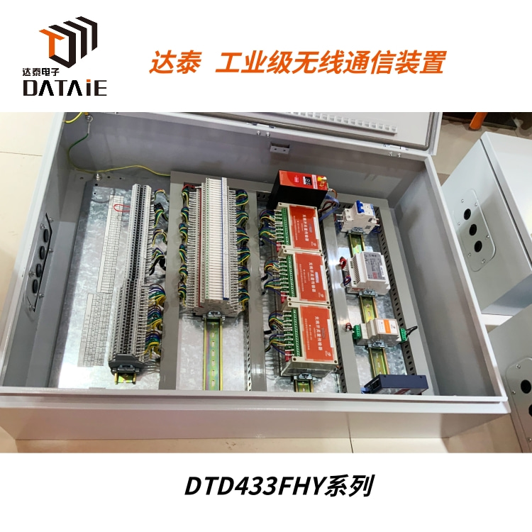 Modbus无线传输模块 兼容Rs485/232双接口 穿墙  远距离无线通讯模块  plc远程通讯模块  无线控制水泵