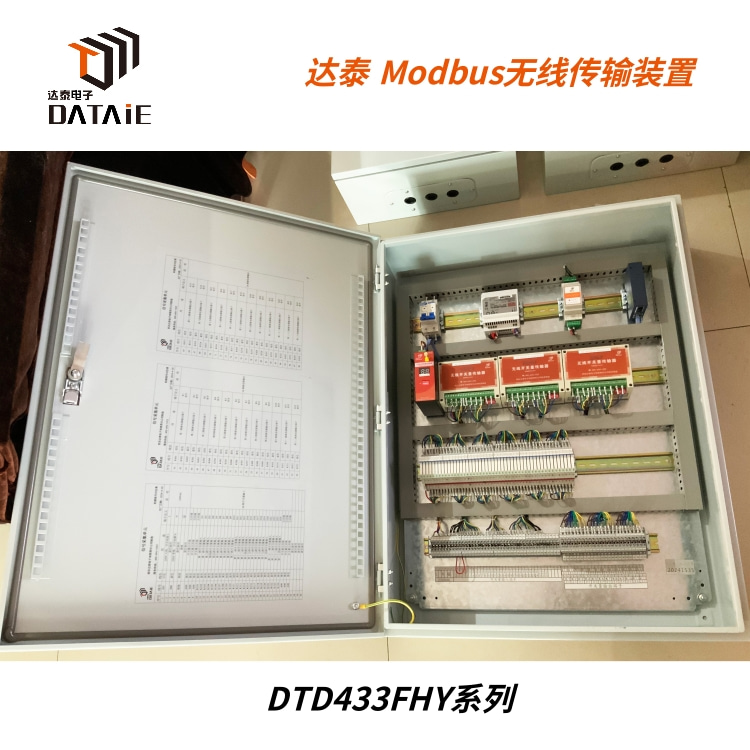 传感器信号无线采集用于供水管道数据远程监测  远距离无线通讯模块  plc远程通讯模块  无线控制水泵