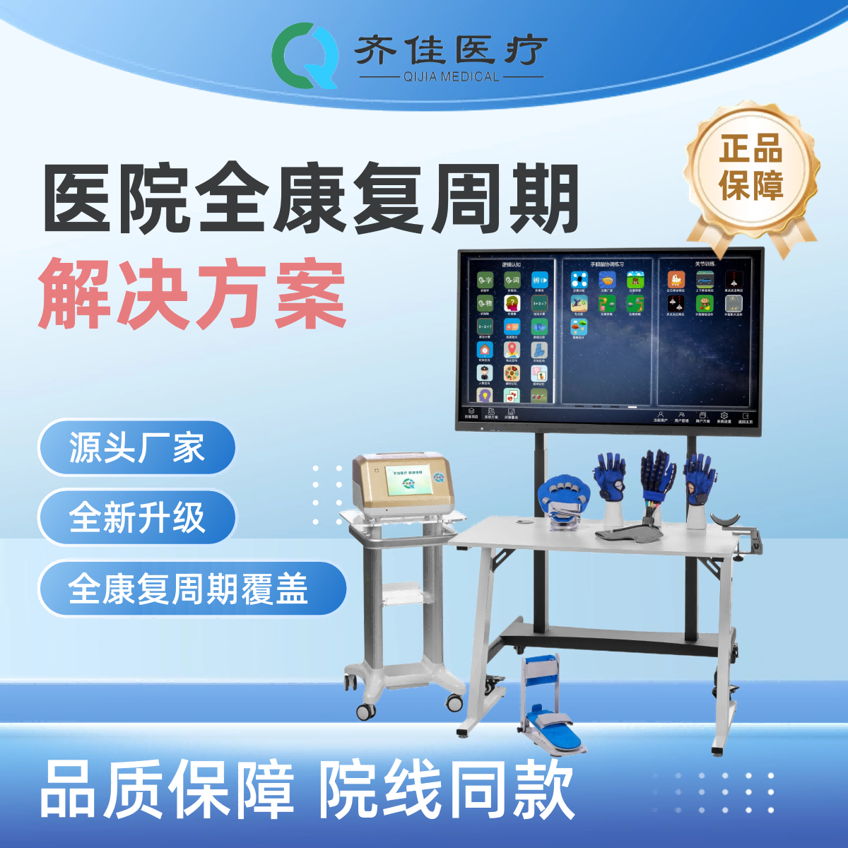 便携式手功能康复训练系统HM-SK-2000  一机多用  多种配置可选  改善血液循环