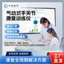 软体手功能康复机器人QJ-SK-10000
