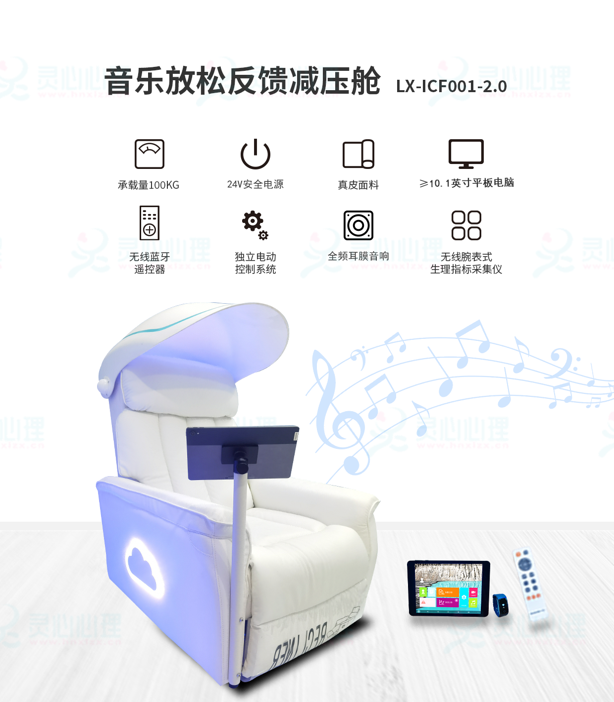 音乐放松反馈减压舱，内置智能音乐放松反馈系统  智能音乐放松室  音乐放松室产品