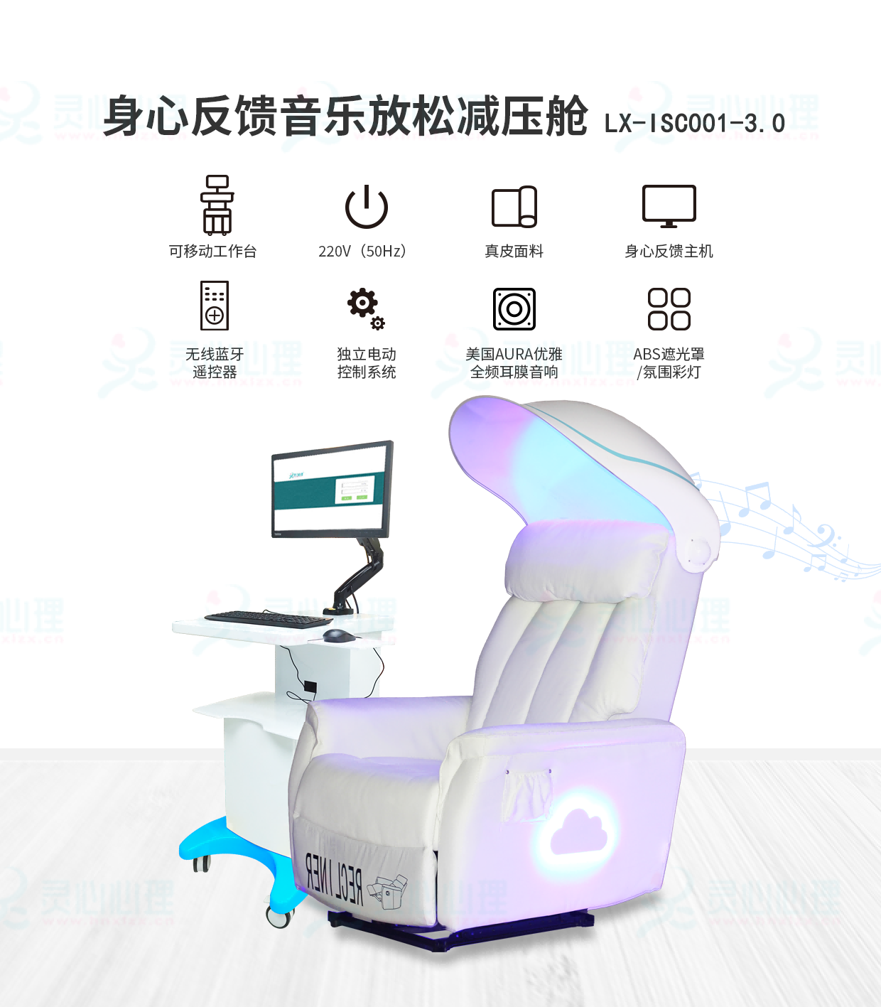 心理厂家音乐放松室产品 智能身心反馈音乐放松减压舱  音乐放松系统