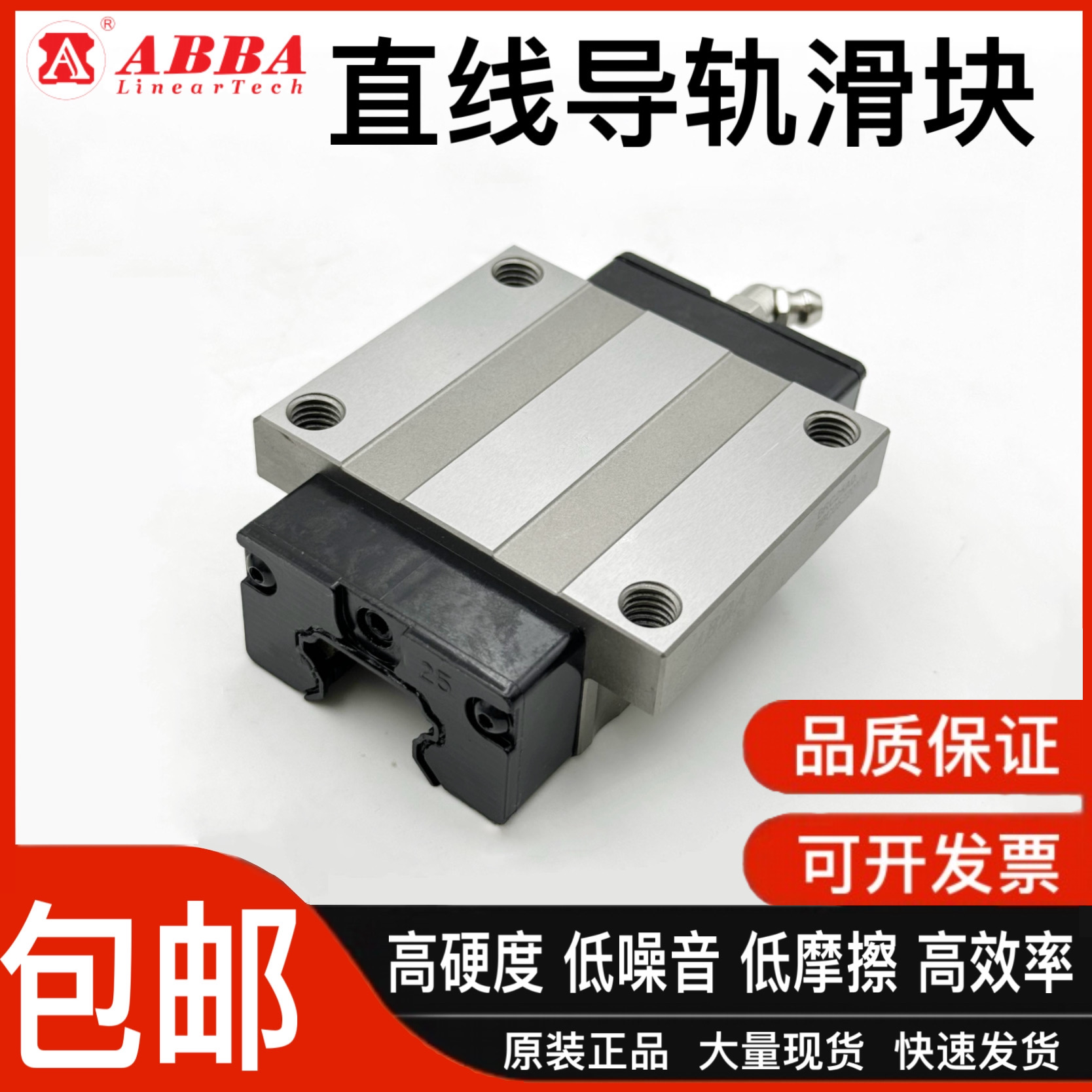 ABBA直线导轨滑块BRS/BRH/BRD/BRC15 20  台湾ABBA  直线导轨滑块滑轨  四方法兰