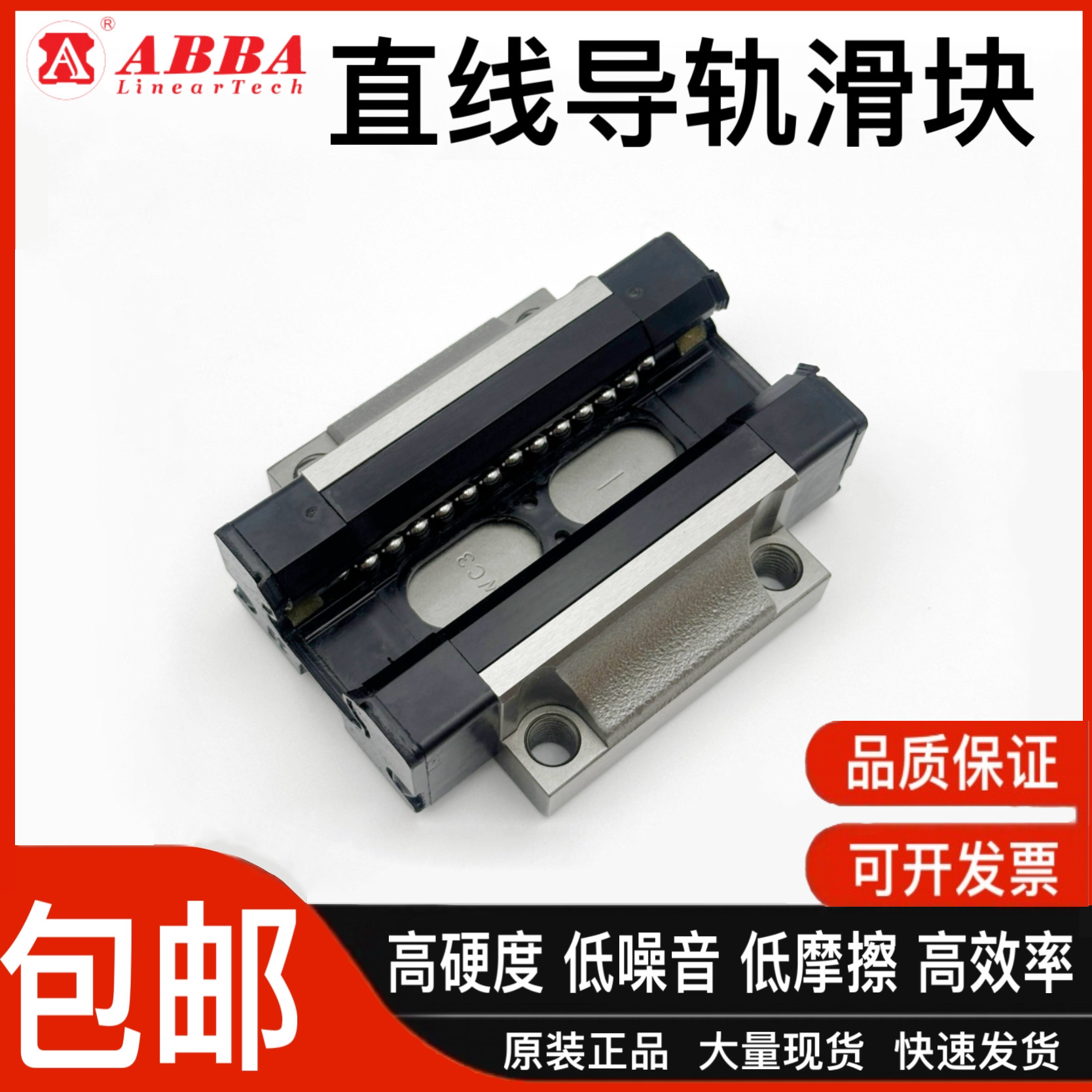 ABBA直线导轨滑块BRS/BRH/BRD/BRC15 20  台湾ABBA  直线导轨滑块滑轨  四方法兰