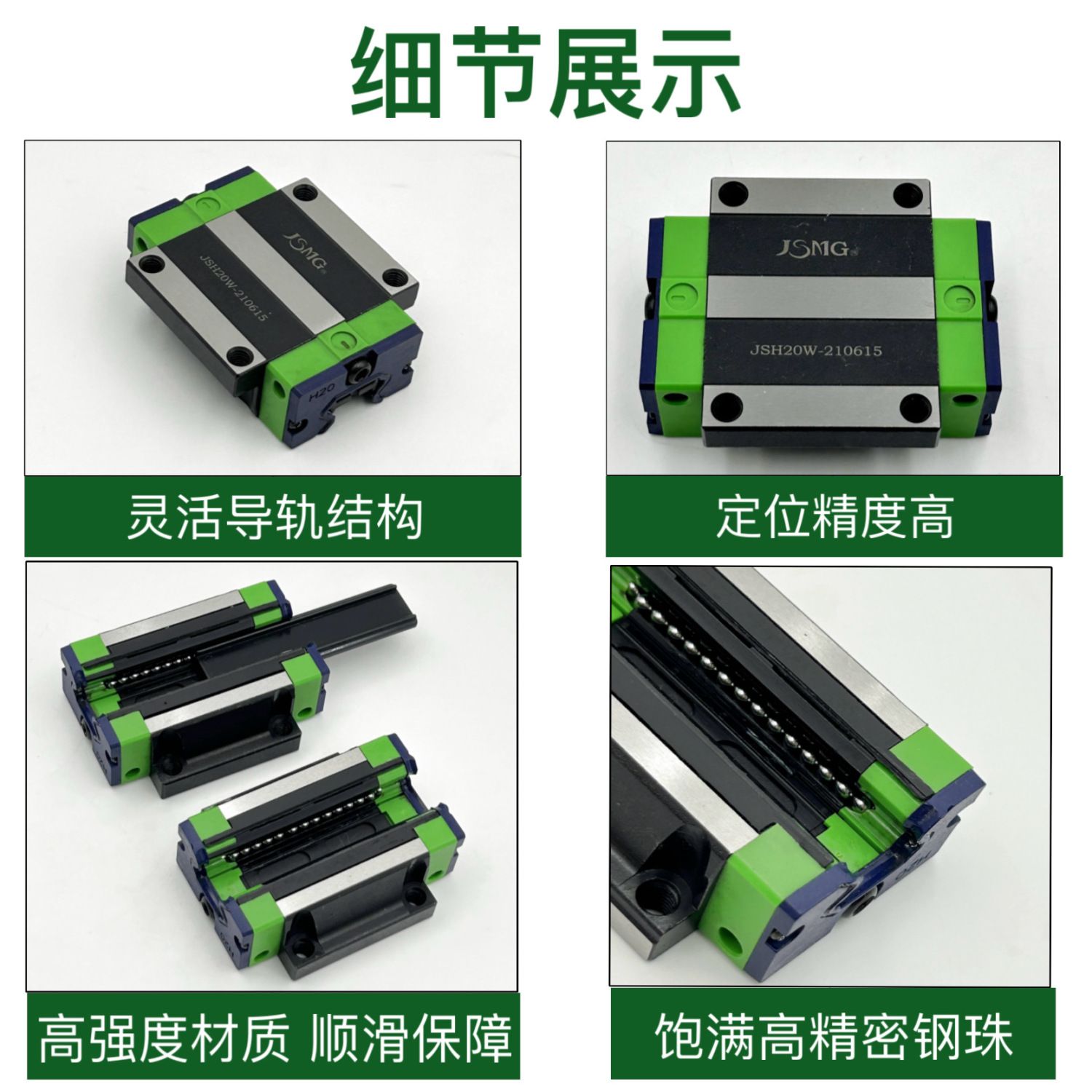 直线四方法兰滚珠导轨滑块JSMG JSH15 20 25  JSMG直线滑块  四方法兰JSH