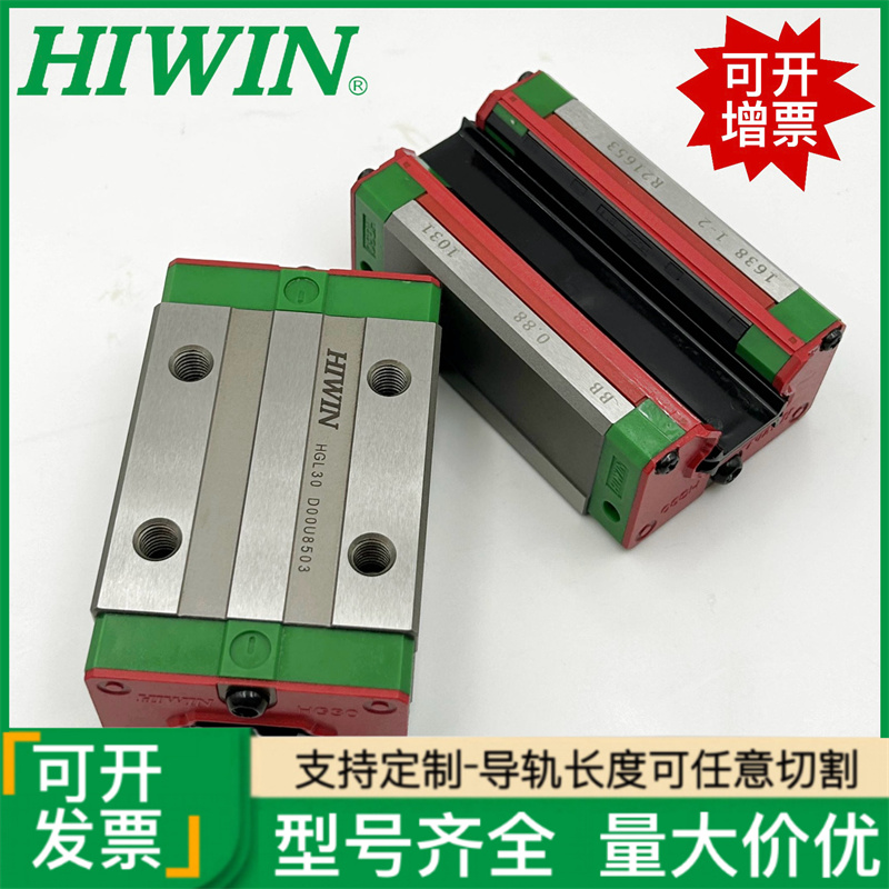 台湾HIWIN上银直线导轨四方法兰滑块HGL15 25 30  HGL25