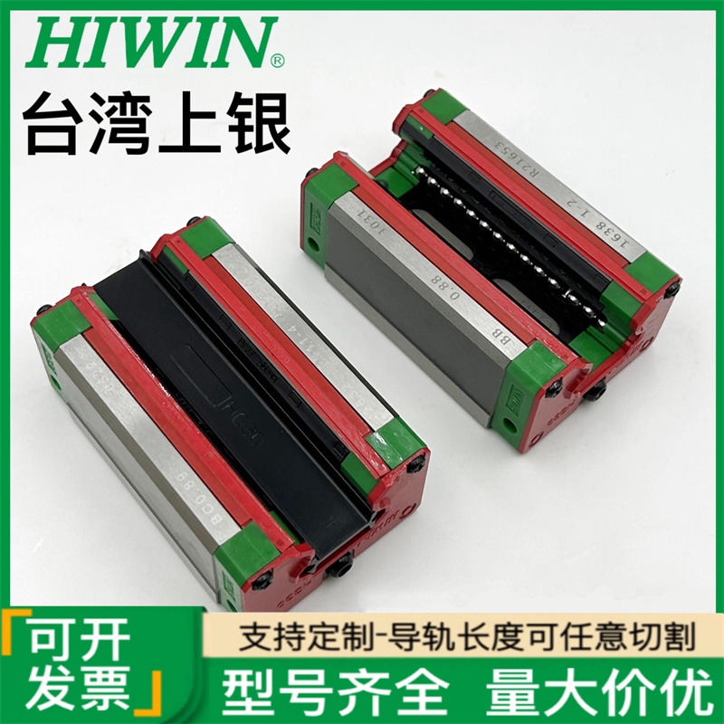 台湾HIWIN上银直线导轨四方法兰滑块HGL15 25 30  HGL25