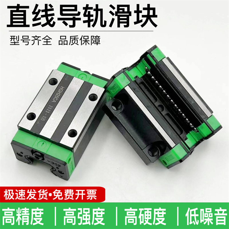 台湾国产上银直线滚珠导轨滑块HGW/HGH/EGH/EGW  国产导轨滑块  四方法兰