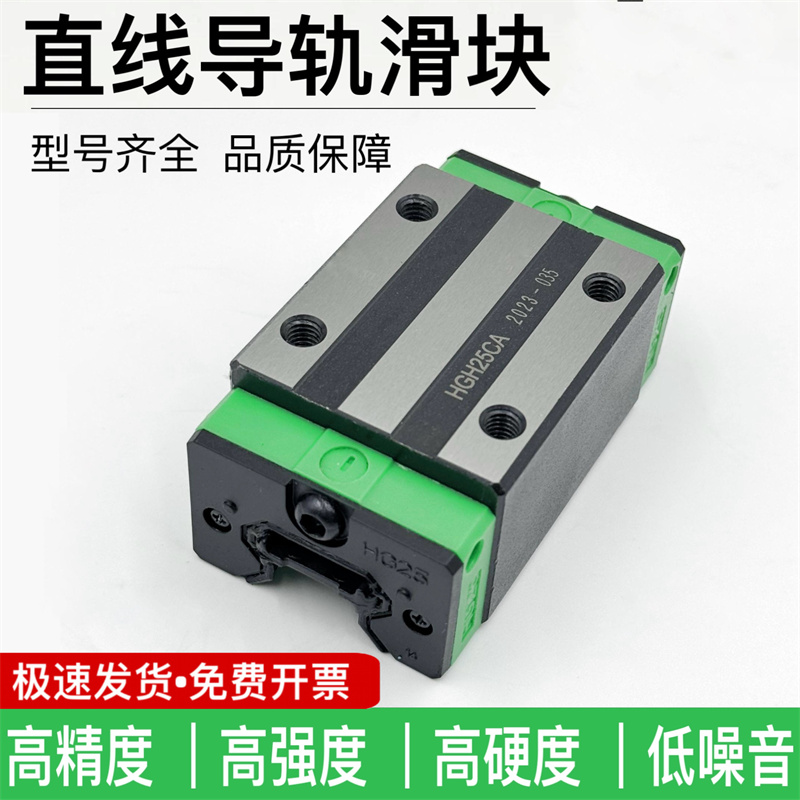 台湾国产上银直线滚珠导轨滑块HGW/HGH/EGH/EGW  国产导轨滑块  四方法兰