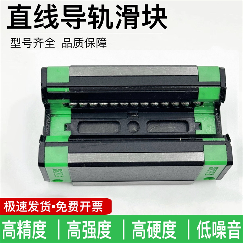 台湾国产上银直线滚珠导轨滑块HGW/HGH/EGH/EGW  国产导轨滑块  四方法兰