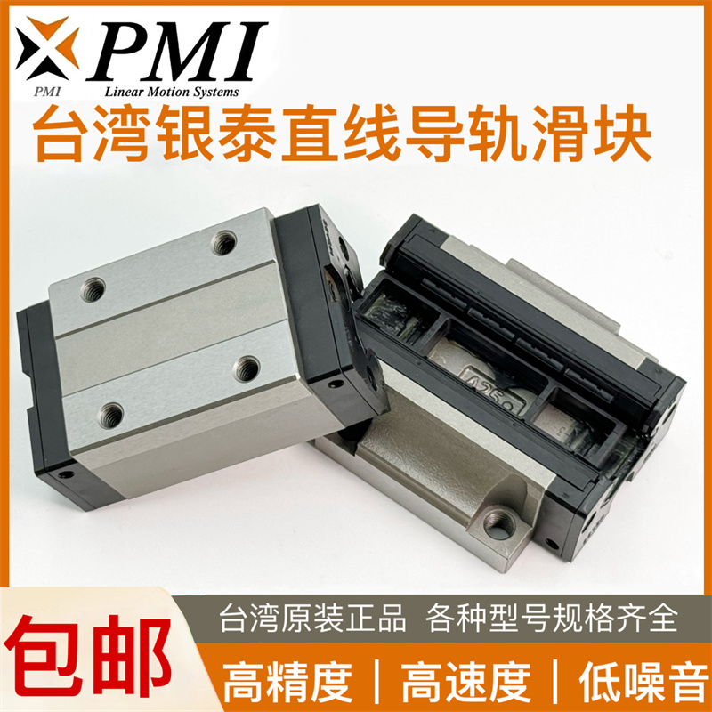 台湾银泰PMI直线导轨滑块MSA/MSB... S/E  台湾银泰导轨滑块