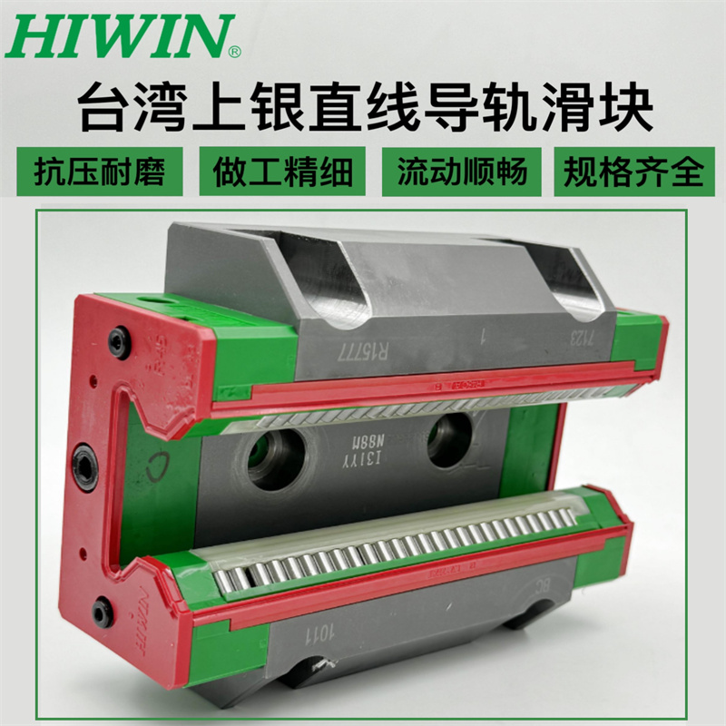 HIWIN上银机床直线导轨滚柱滑块RGH25/30 台湾HIWIN 滚珠滑块