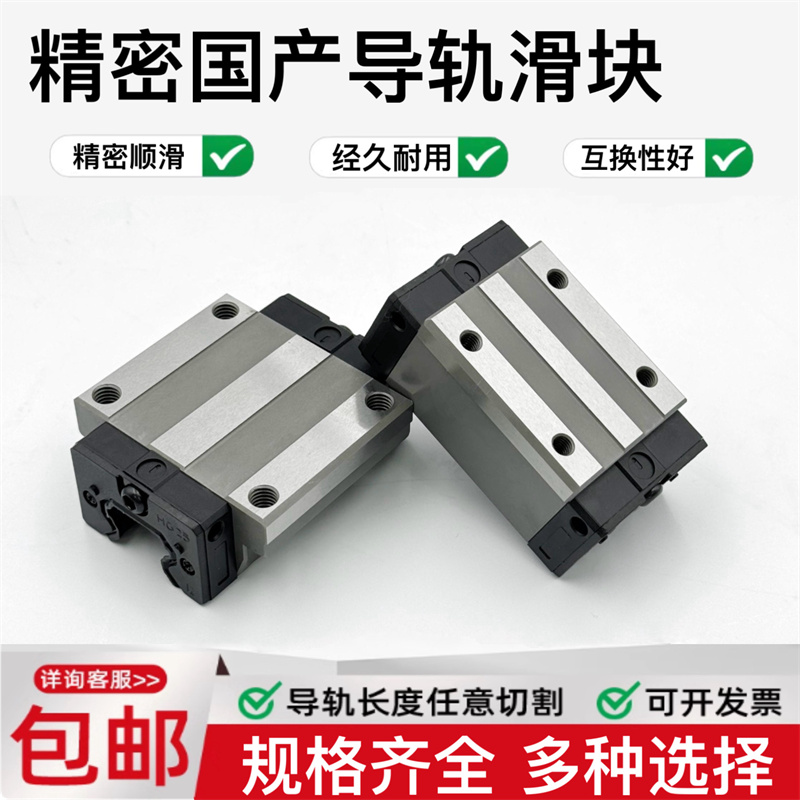 精密国产上银直线导轨法兰滑块HGH/HGW&nbsp;&nbsp;直线导轨滑块&nbsp;&nbsp;HGH15&nbsp;&nbsp;HGW15