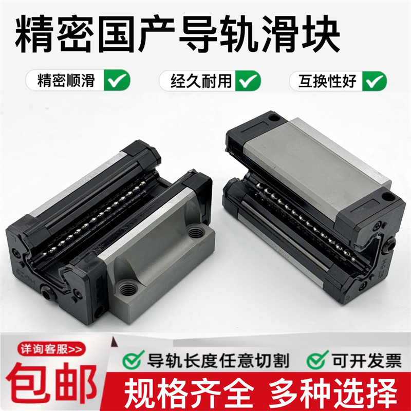 精密国产上银直线导轨法兰滑块HGH/HGW&nbsp;&nbsp;直线导轨滑块&nbsp;&nbsp;HGH15&nbsp;&nbsp;HGW15
