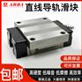 ABBA直线导轨滑块BRS/BRH/BRD/BRC15 20