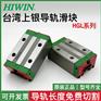 台湾HIWIN上银直线导轨四方法兰滑块HGL15 25 30