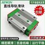 HIWIN上银机床直线导轨滚柱滑块RGH25/30