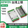 HIWIN上银直线微型导轨滑块不锈钢滑轨MGW/MGN5/