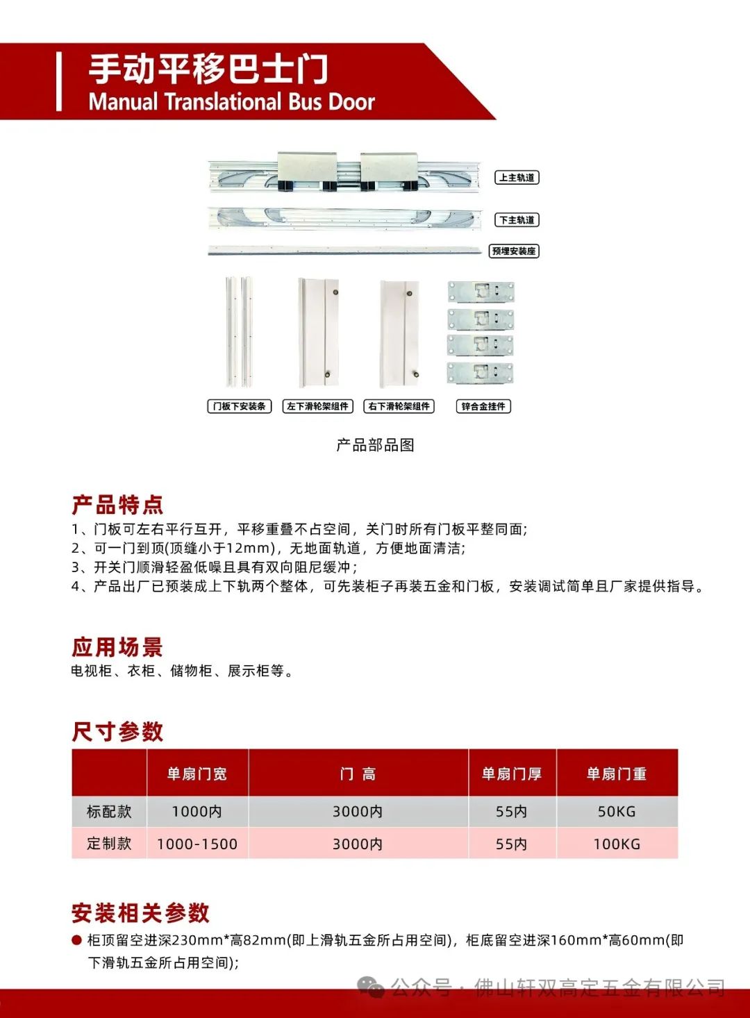 重庆衣柜展示柜巴士平移门五金厂家供应质量优选  展示柜五金配件  巴士门五金批发  家具五金
