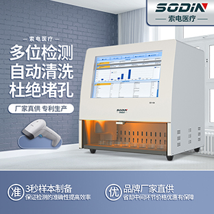 SD-8A全自动乳汁分析仪索电厂家直供  母婴检测仪  乳汁检测仪