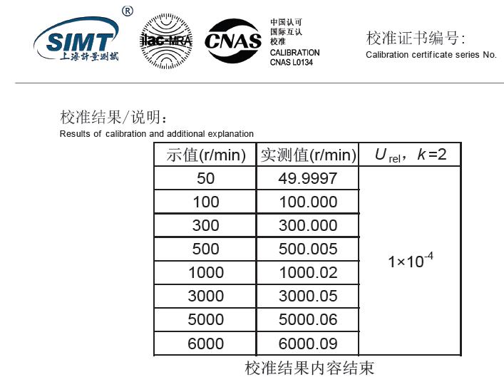 转速校验仪 转速校准仪 转速传感器校验台