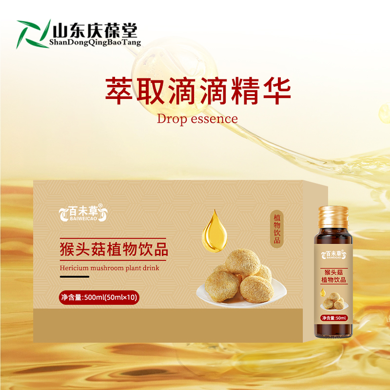 猴头菇植物饮品代加工定制  生产  企业