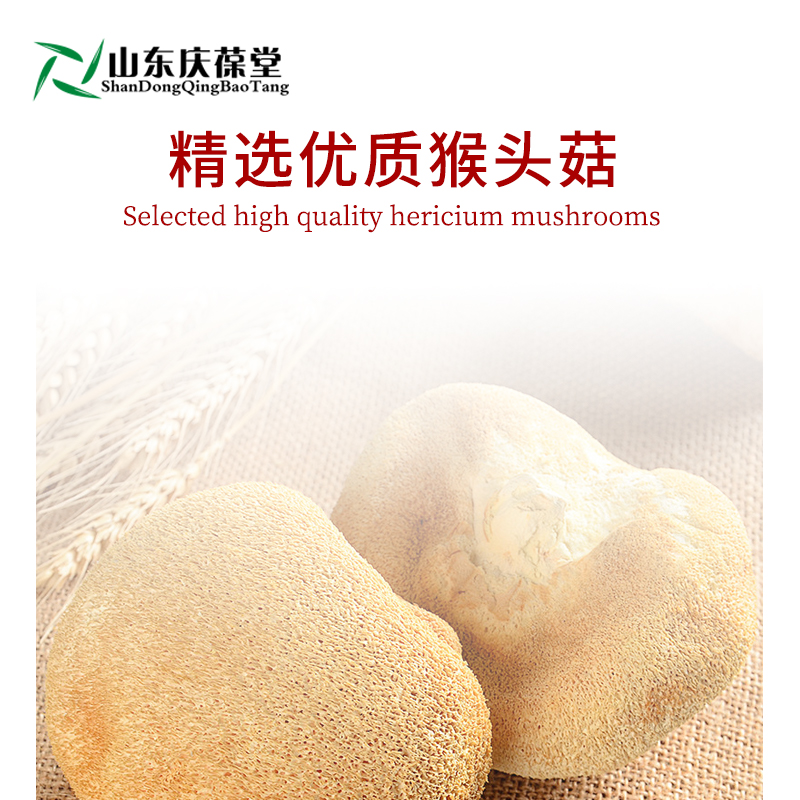 猴头菇植物饮品代加工定制  生产  企业