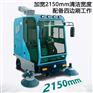 标马2150D驾驶式扫地机全封闭