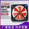 工业/家用排气扇风扇
