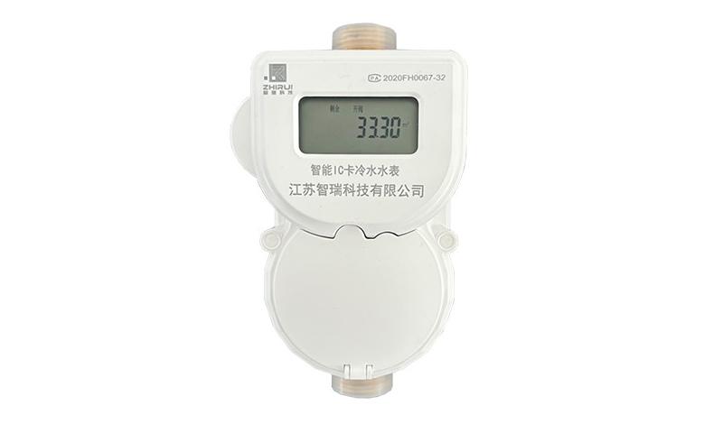 IC卡智能预付费水表