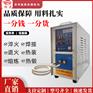 江苏高频感应加热机高频焊机焊铜不锈钢焊接车刀焊接