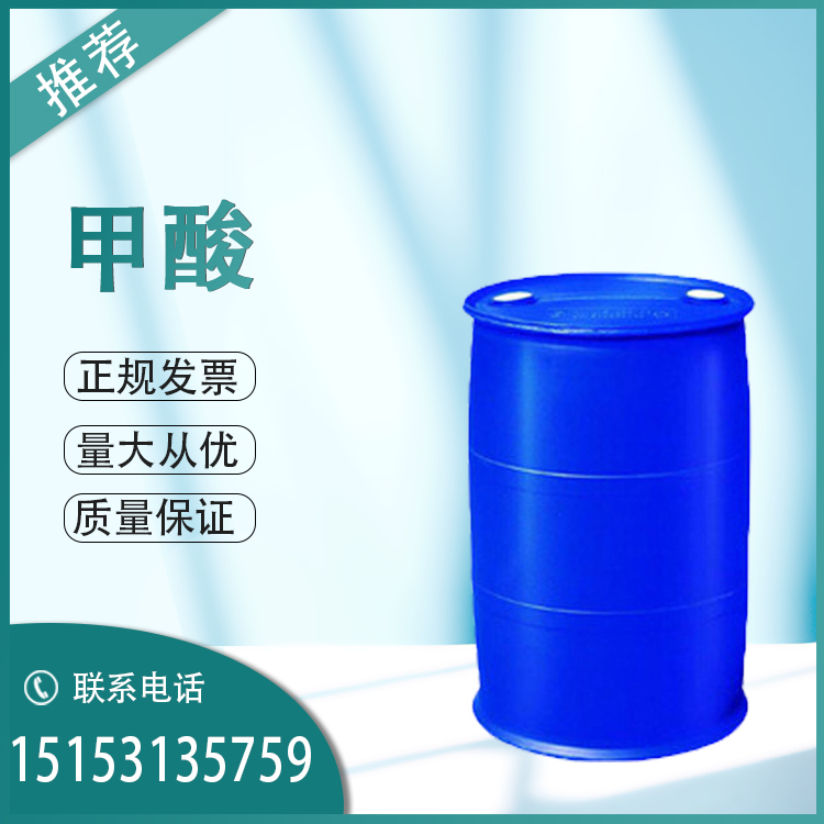 鲁西甲酸济南代理 85/90/99含量 批发零售