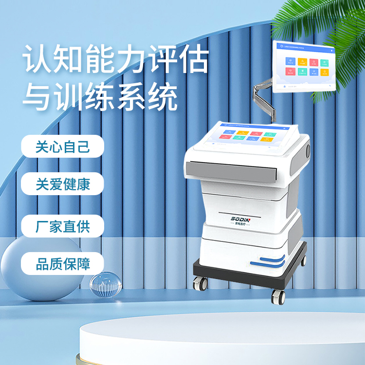 SD-RZ-01认知能力评估与训练系统  认知能力评定训练