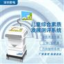 SD-2200B儿童综合素质发展评价系统